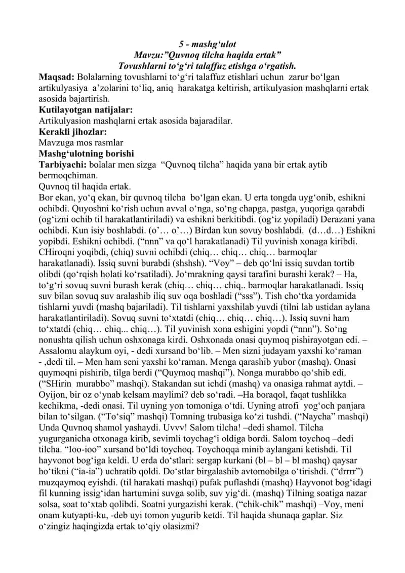 Quvnoq tilcha haqida ertak 1
