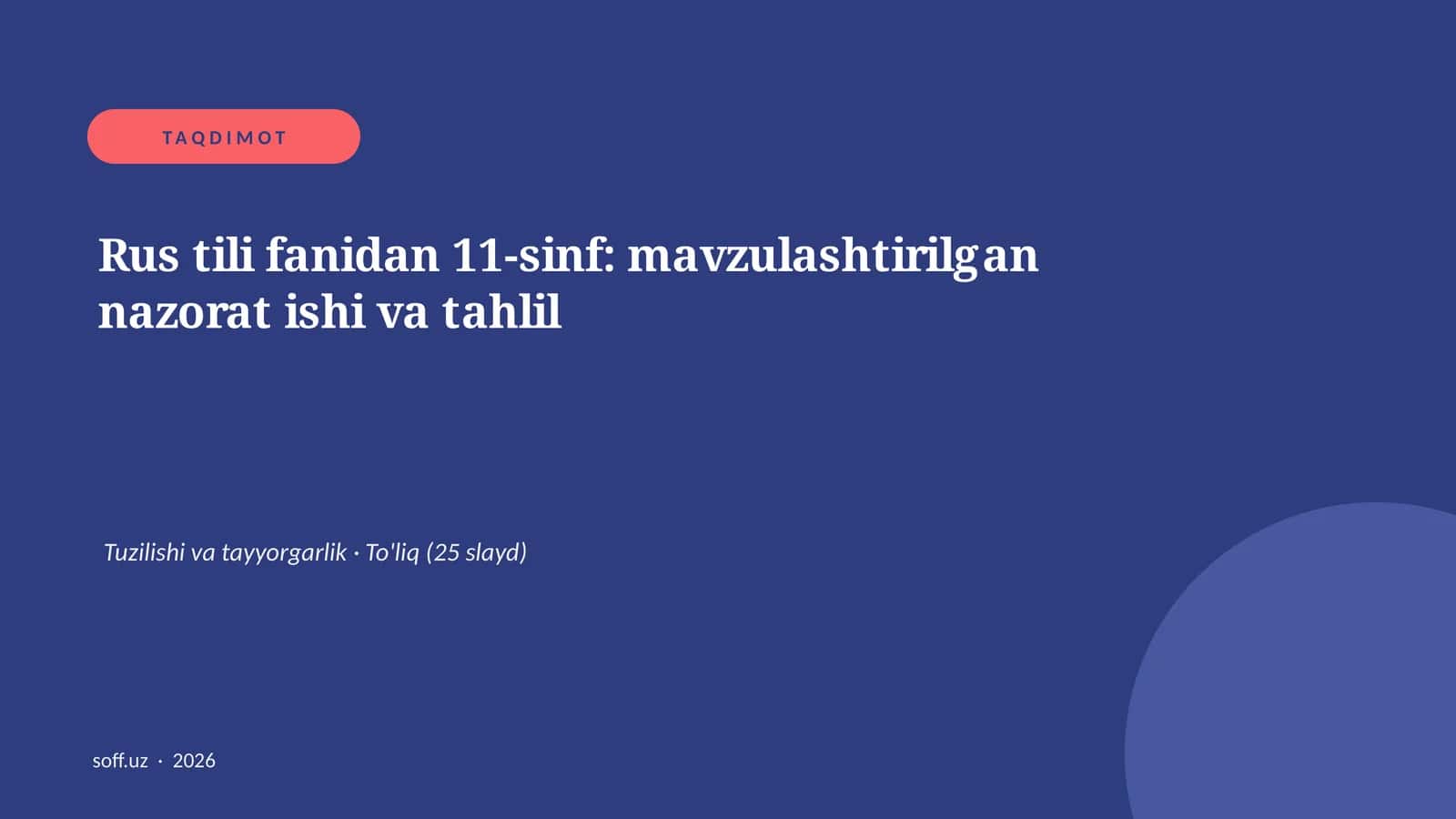 Rus tili fanidan 11-sinf: mavzulashtirilgan nazorat ishi va tahlil 1
