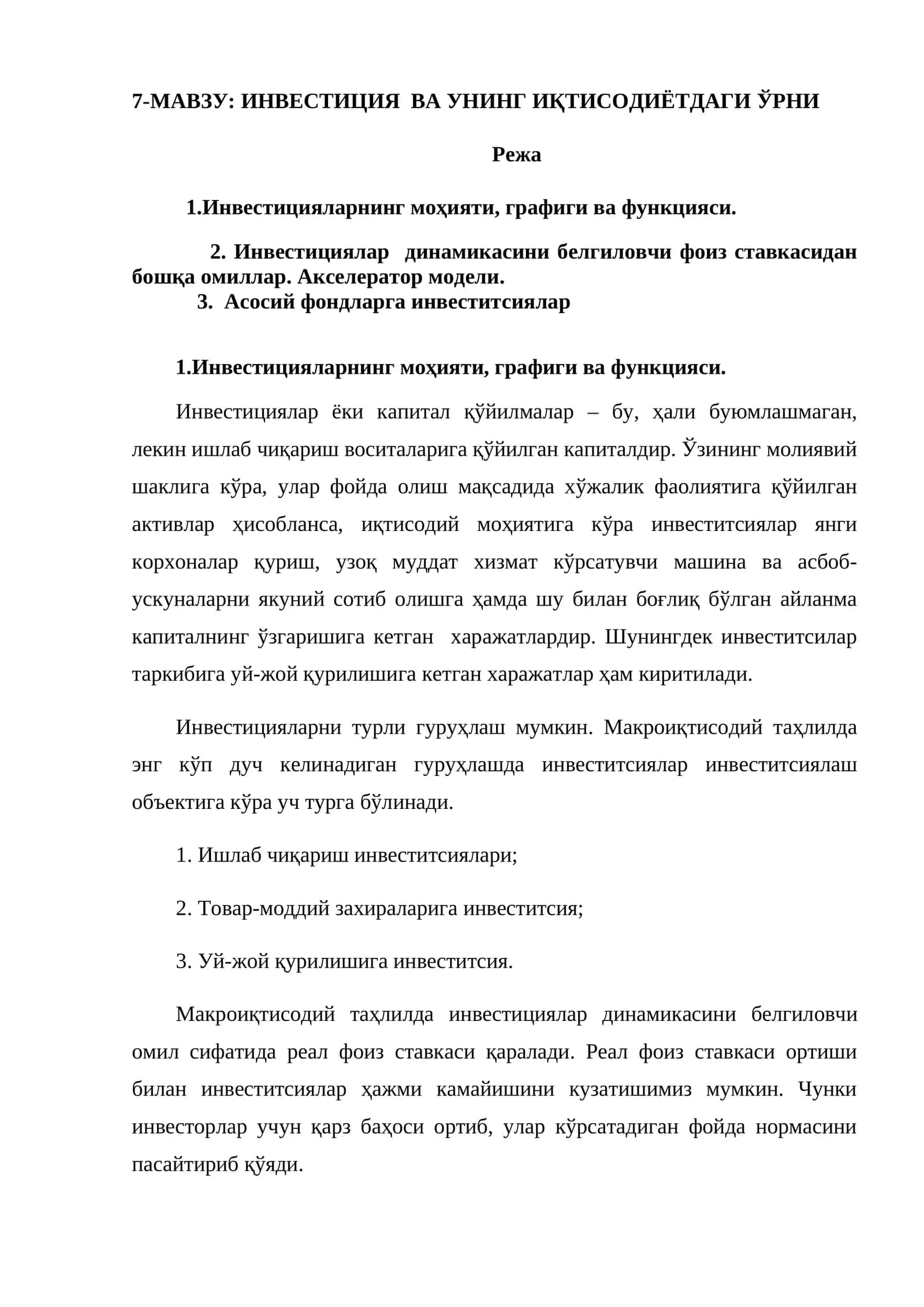 Инвестиция ва унинг иқтисодиётдаги ўрни 1