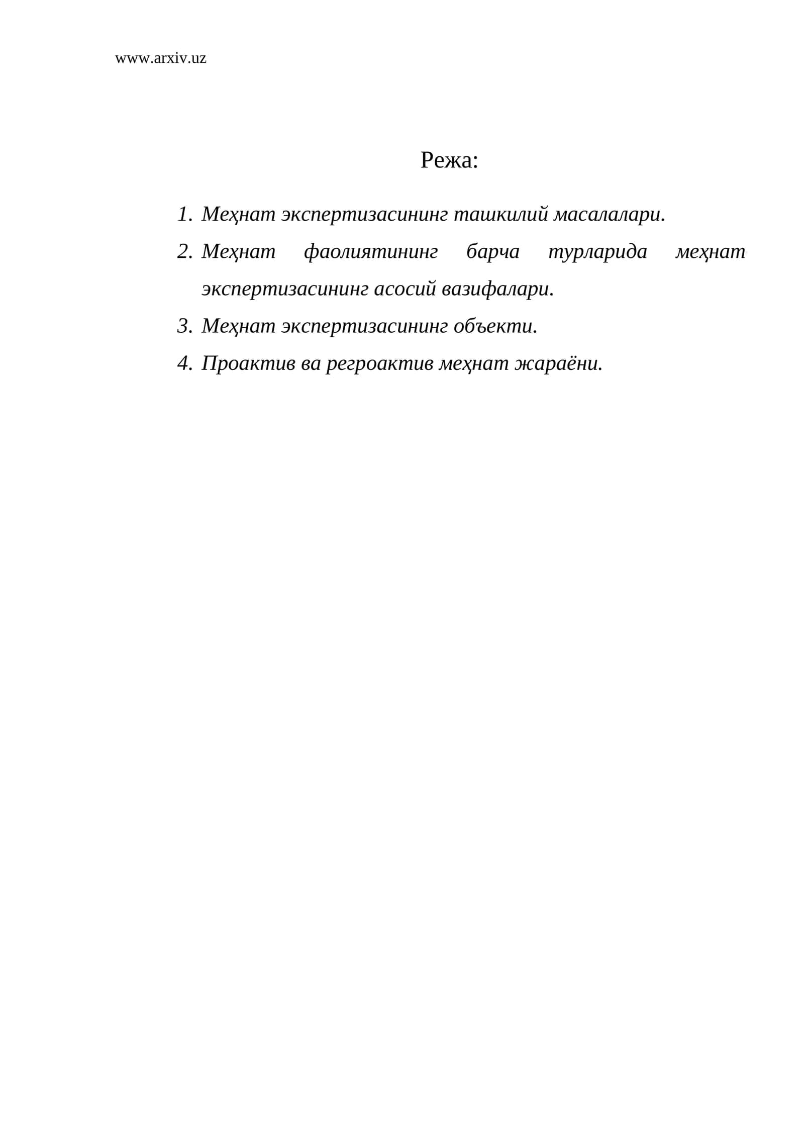 Мехнат экспертизасининг вазифалари 1