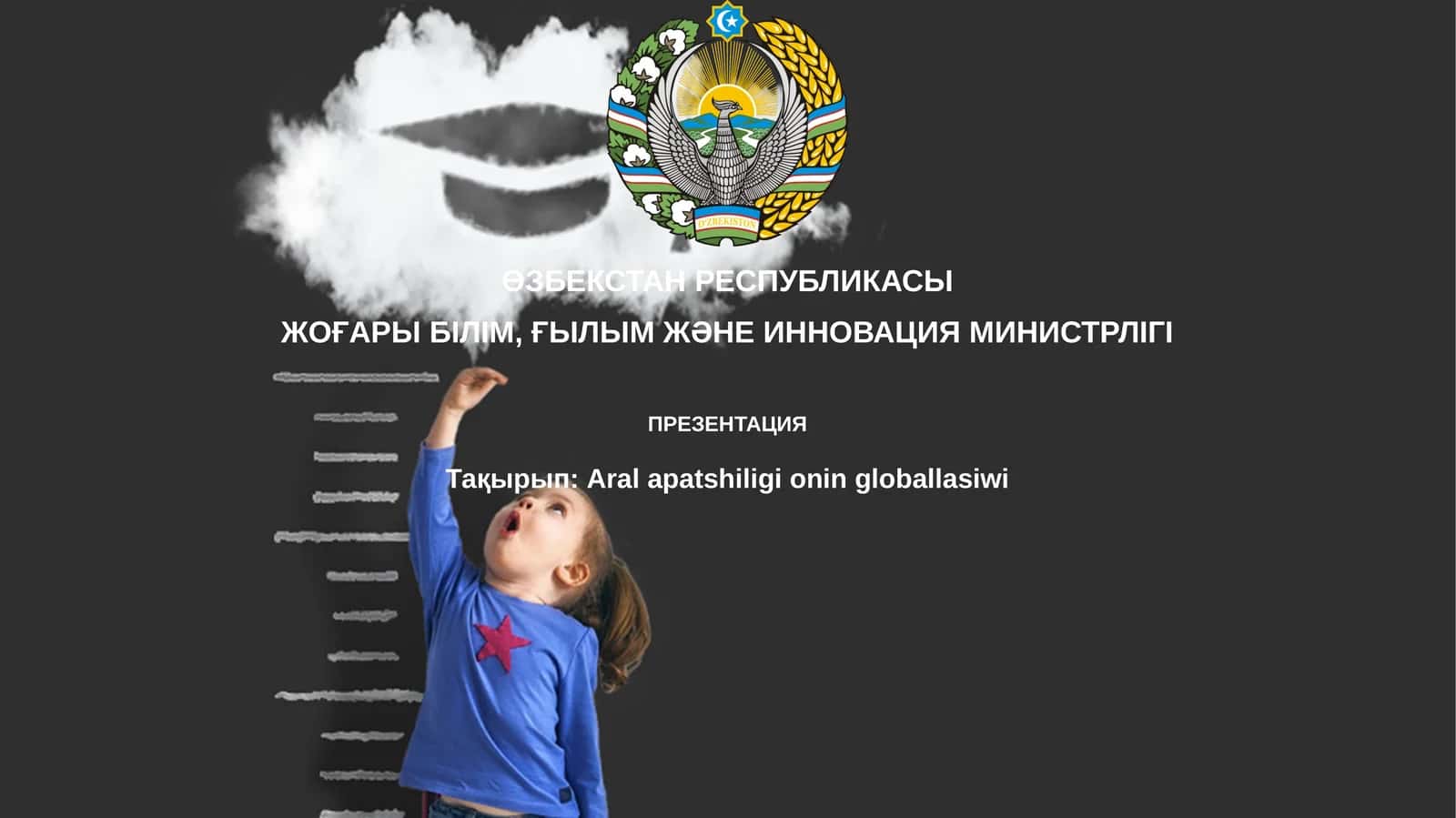 Aral teńizi apatshılıǵı 1