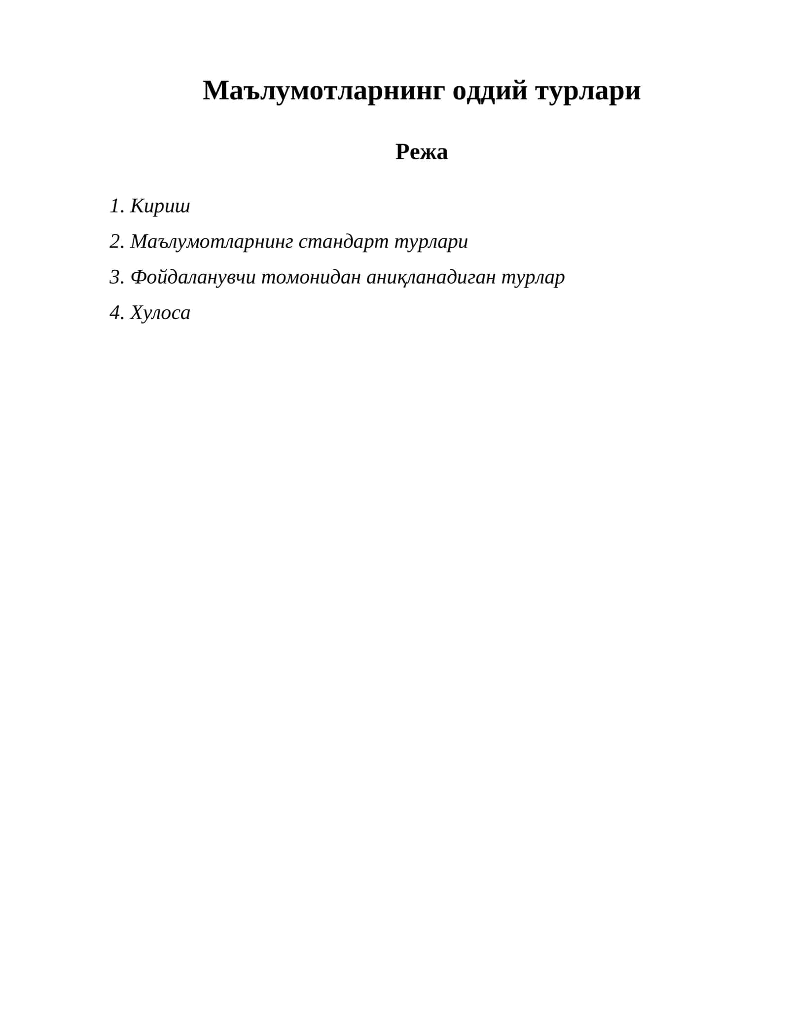 Маълумотларнинг оддий турлари 1