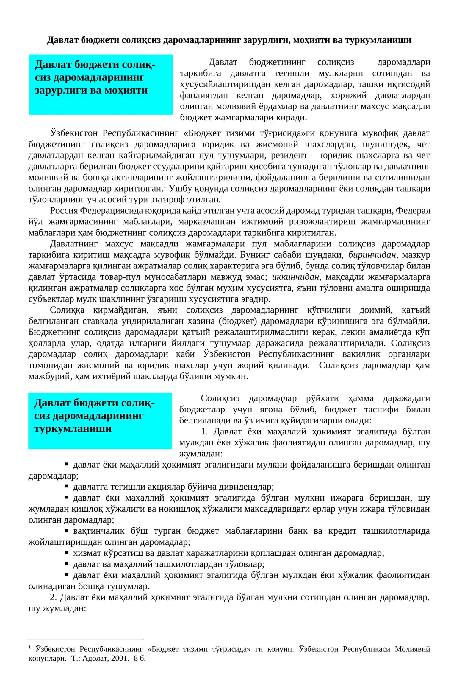 Давлат бюджети солиқсиз даромадларининг зарурлиги, моҳияти ва туркумланиши 1