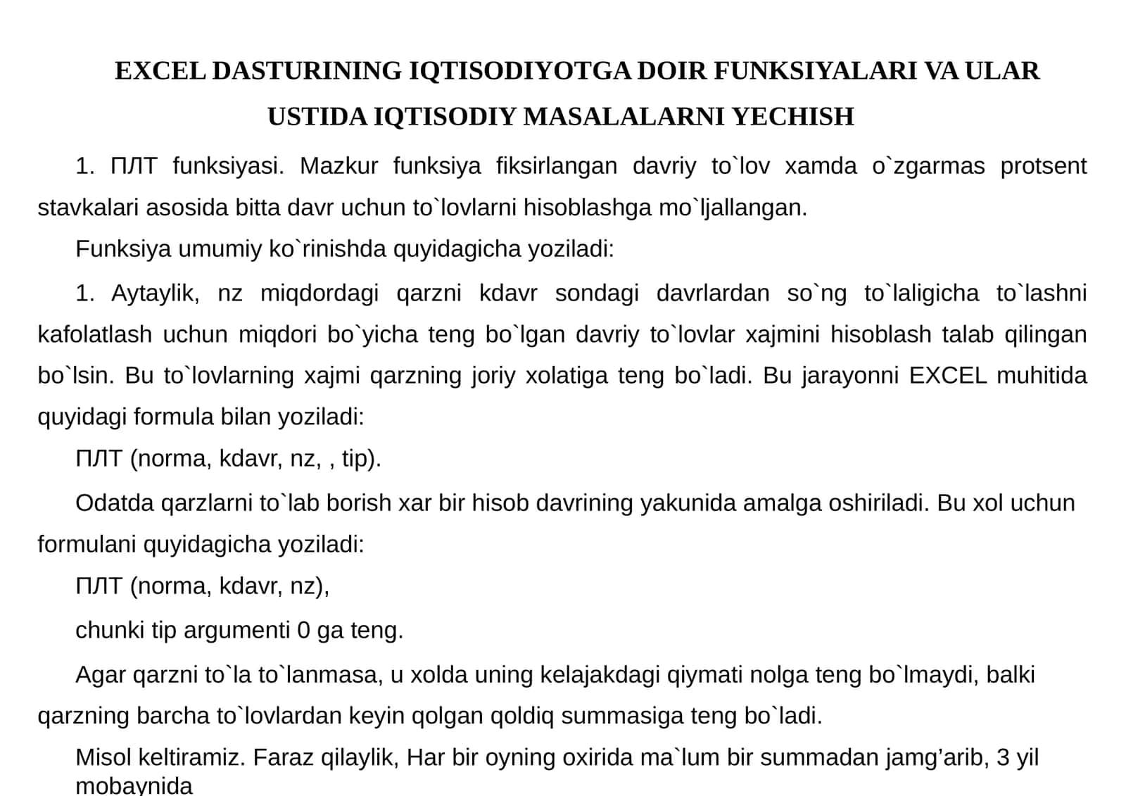 ПЛТ funksiyasi 1