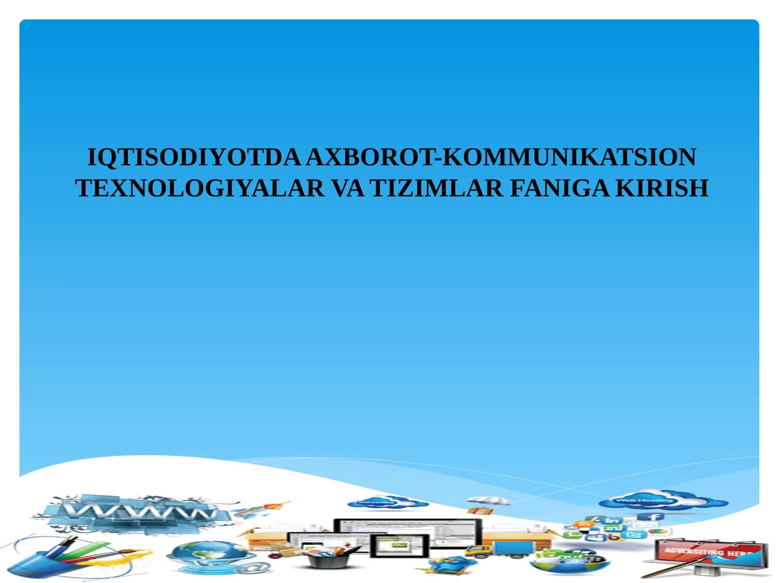 Axborot-kommunikatsiya texnologiyalari va tizimlari faniga kirish 1