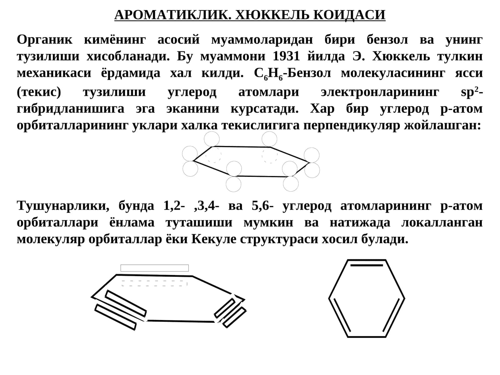 ХЮККЕЛЬ КОИДАСИ 1