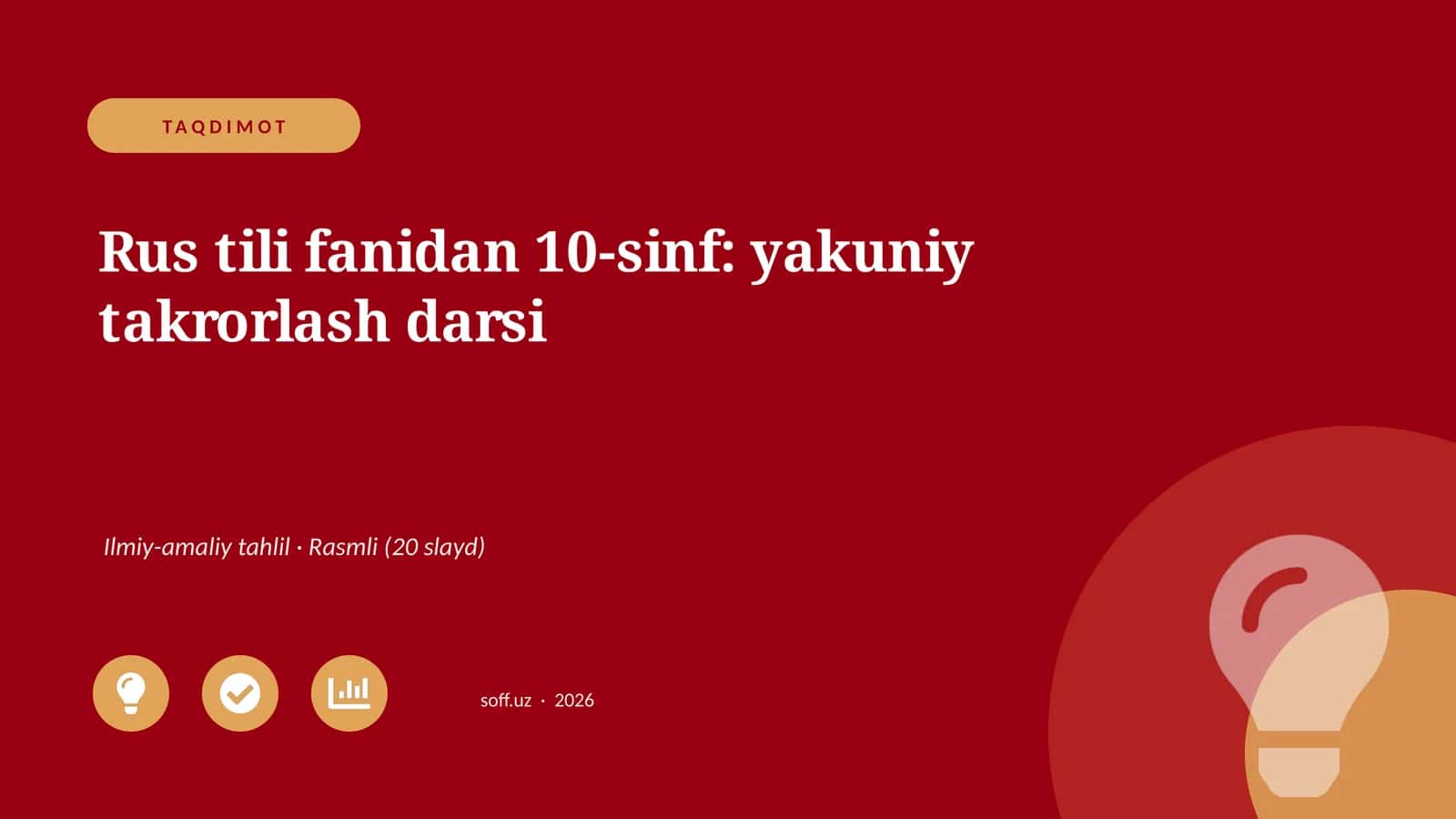 Rus tili fanidan 10-sinf: yakuniy takrorlash darsi 1