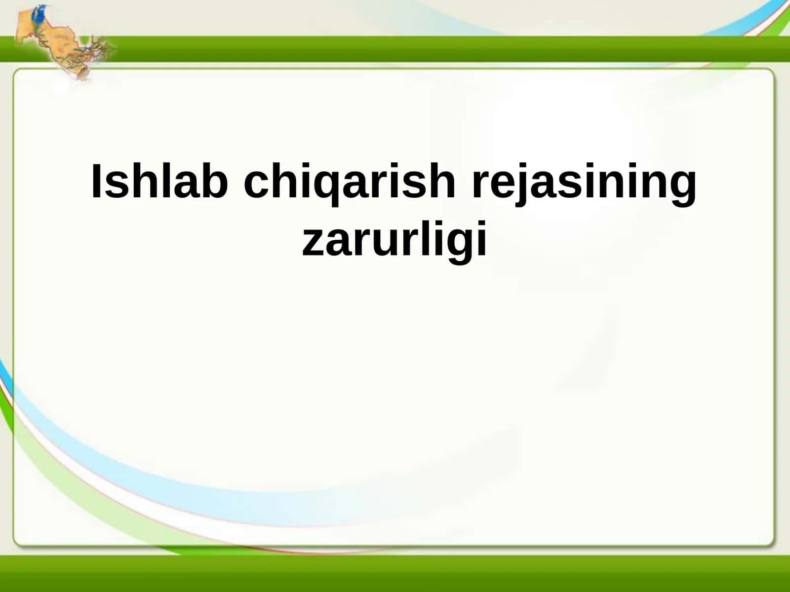 Ishlab chiqarish rejasining zarurligi 1
