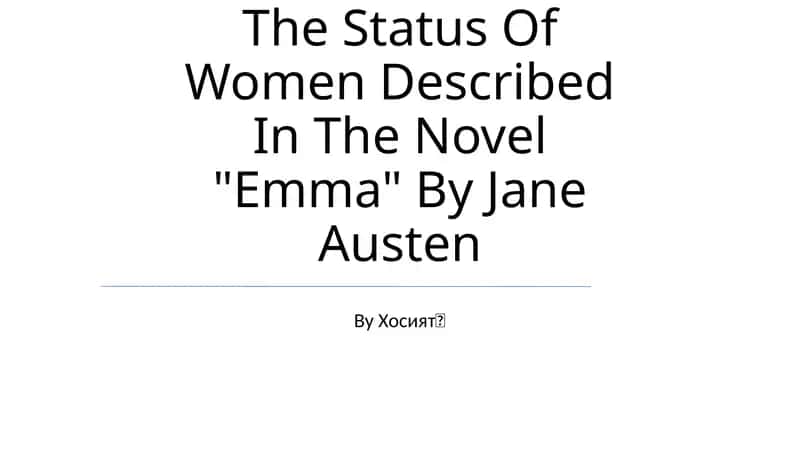 The Status Of Women Described In The Novel "Emma" By Jane Austen 1