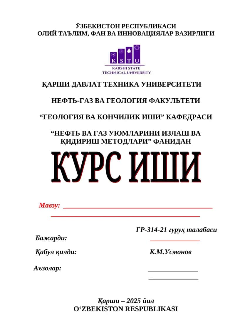 ГЕОЛОГИЯ ВА КОНЧИЛИК ИШИ 1