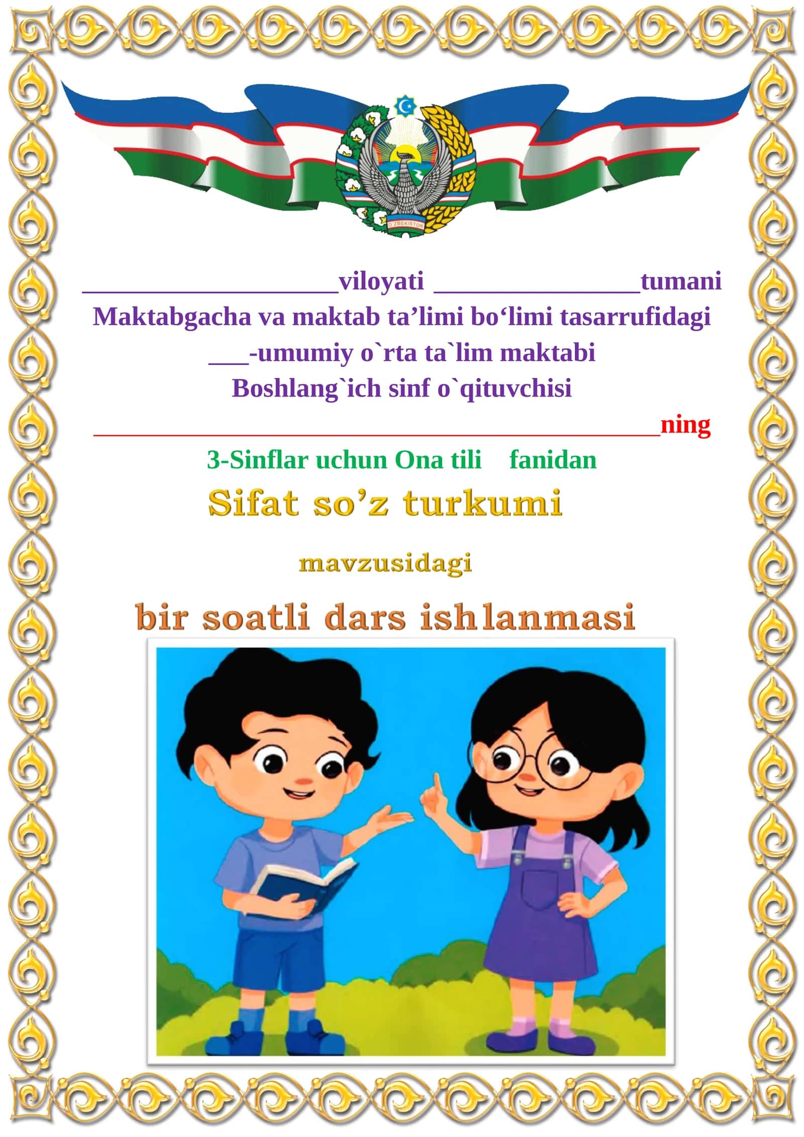 dars ishlanma ona tili  SIFAT SO'Z TURKIMI 1