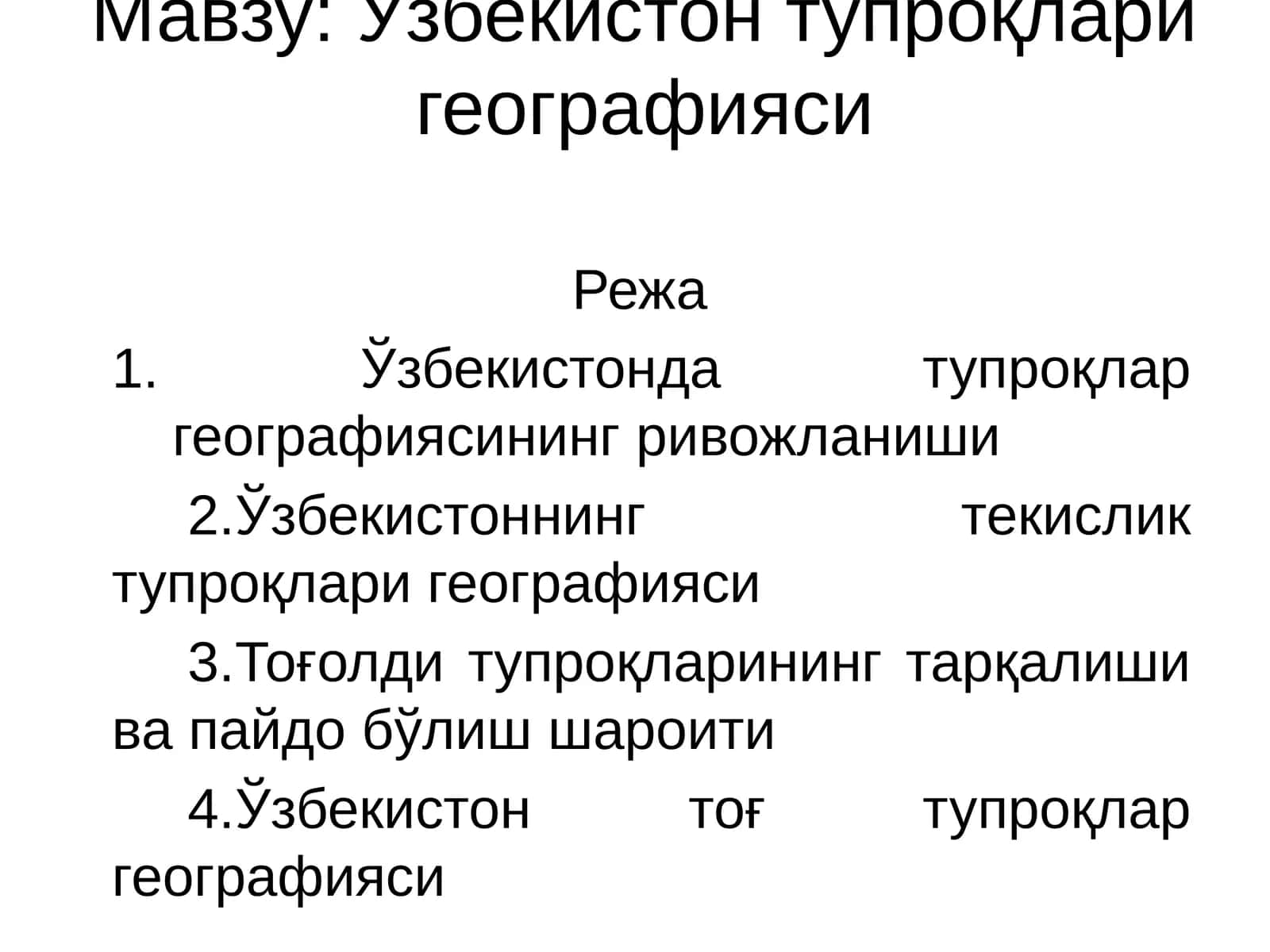 Ўзбекистон тупроқлари географияси 1