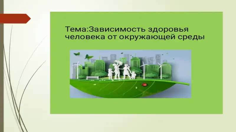 Особо опасные инфекции 1