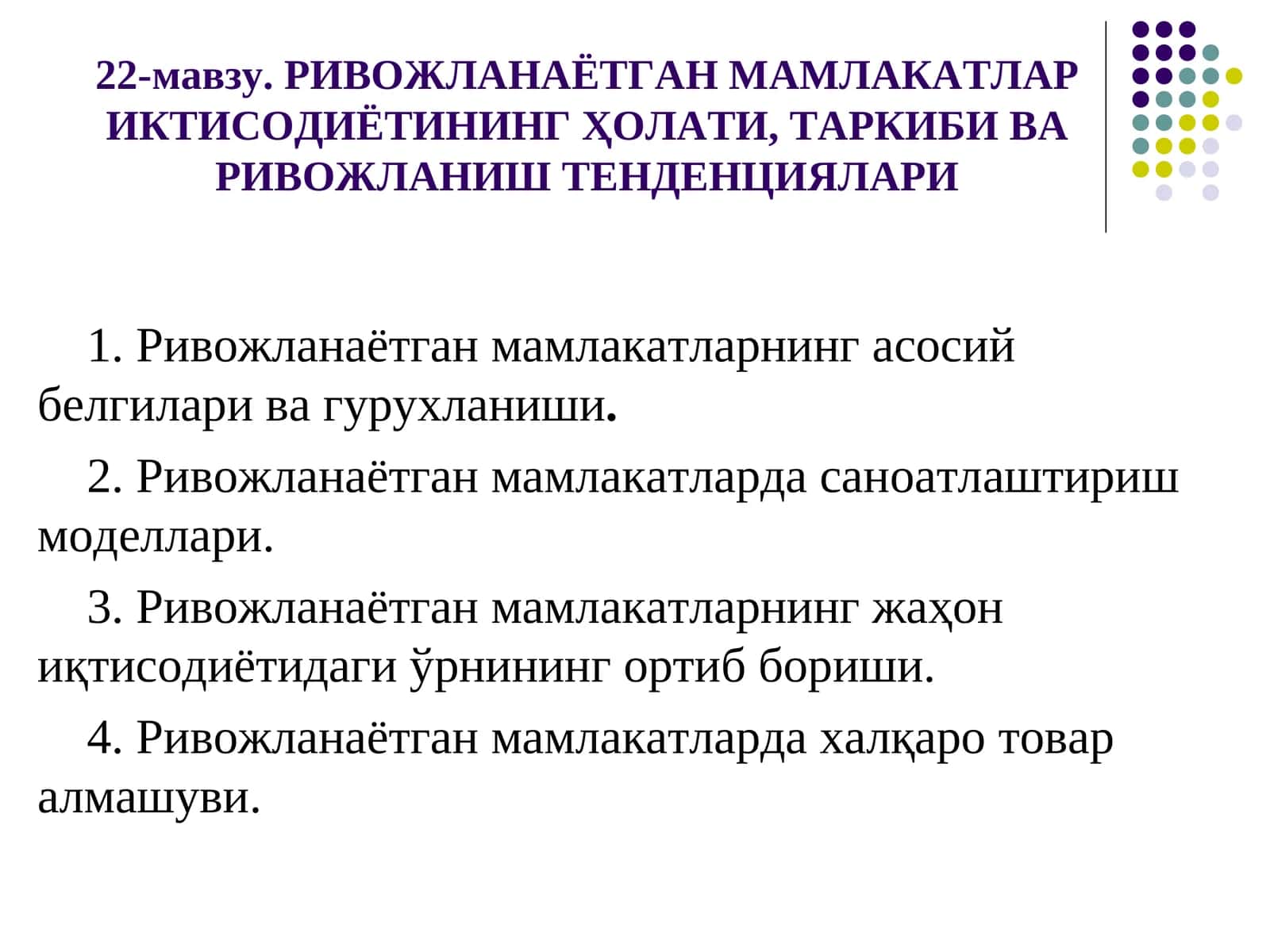 Rivojlanayotgan mamlakatlar iqtisodiyoti tarkibi 1