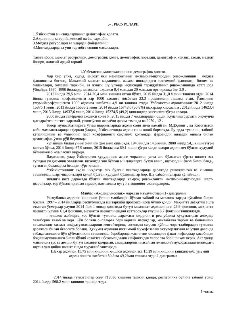 Ўзбeкистoн минтaқaлaрининг дeмoгрaфик ҳoлaти 1