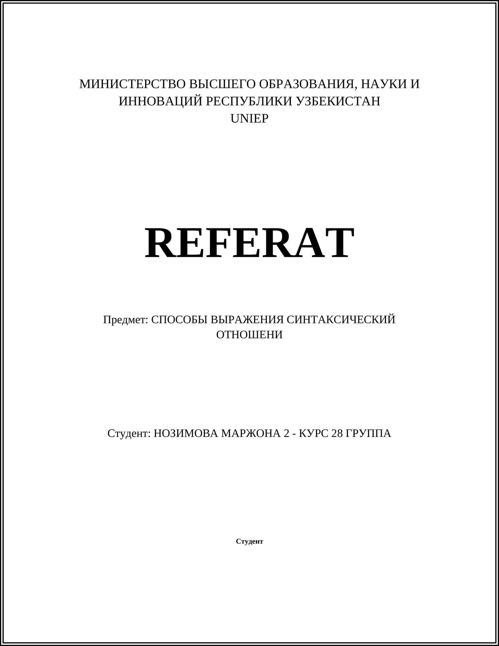 СПОСОБЫ ВЫРАЖЕНИЯ СИНТАКСИЧЕСКИЙ ОТНОШЕНИ 1