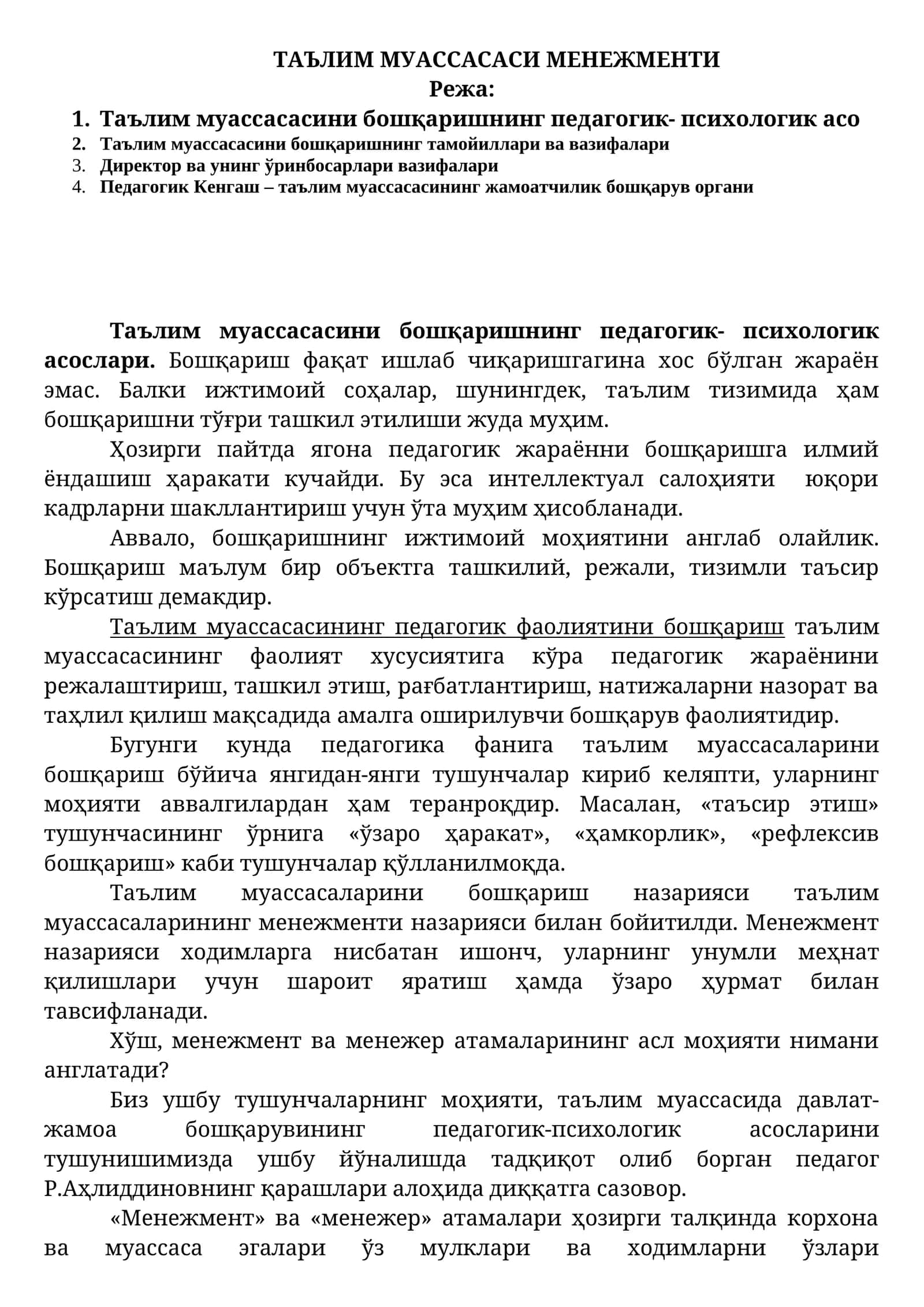 Таълим муассасаси менежменти 1