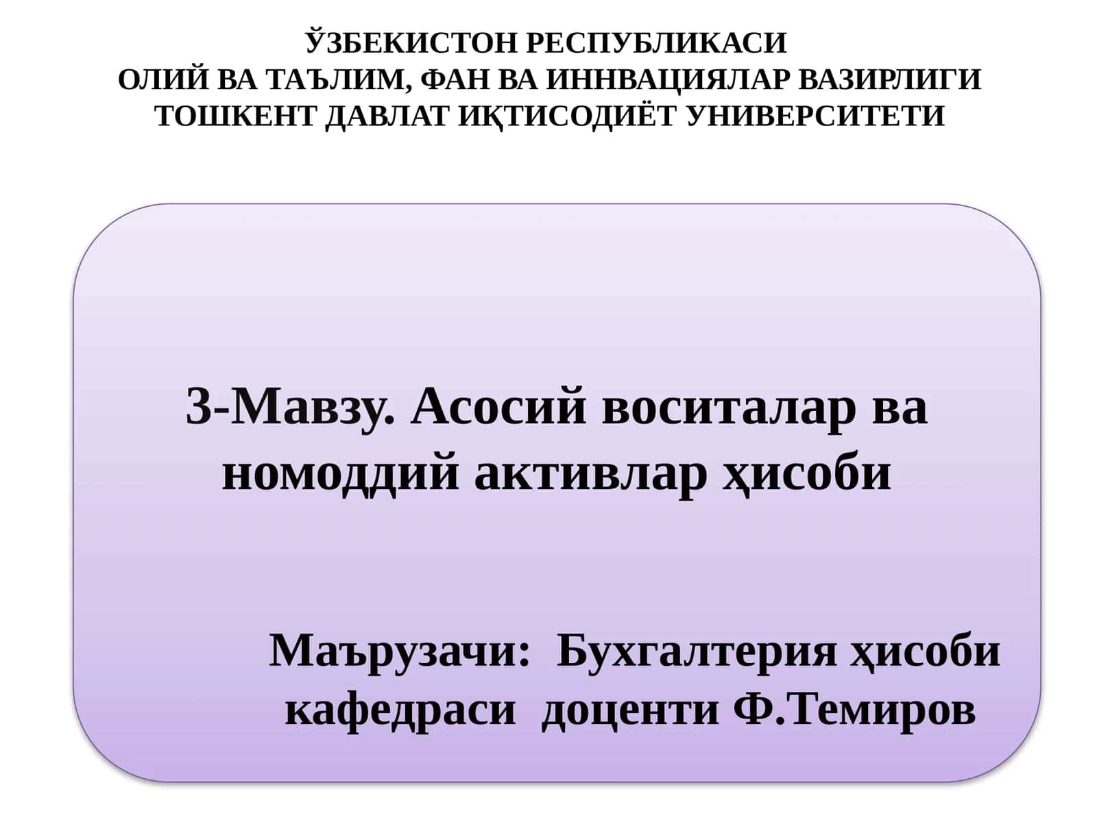 Асосийвоситаларваномоддийактивларҳисоби 1