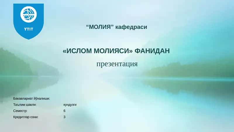 Ислом Молияси 1