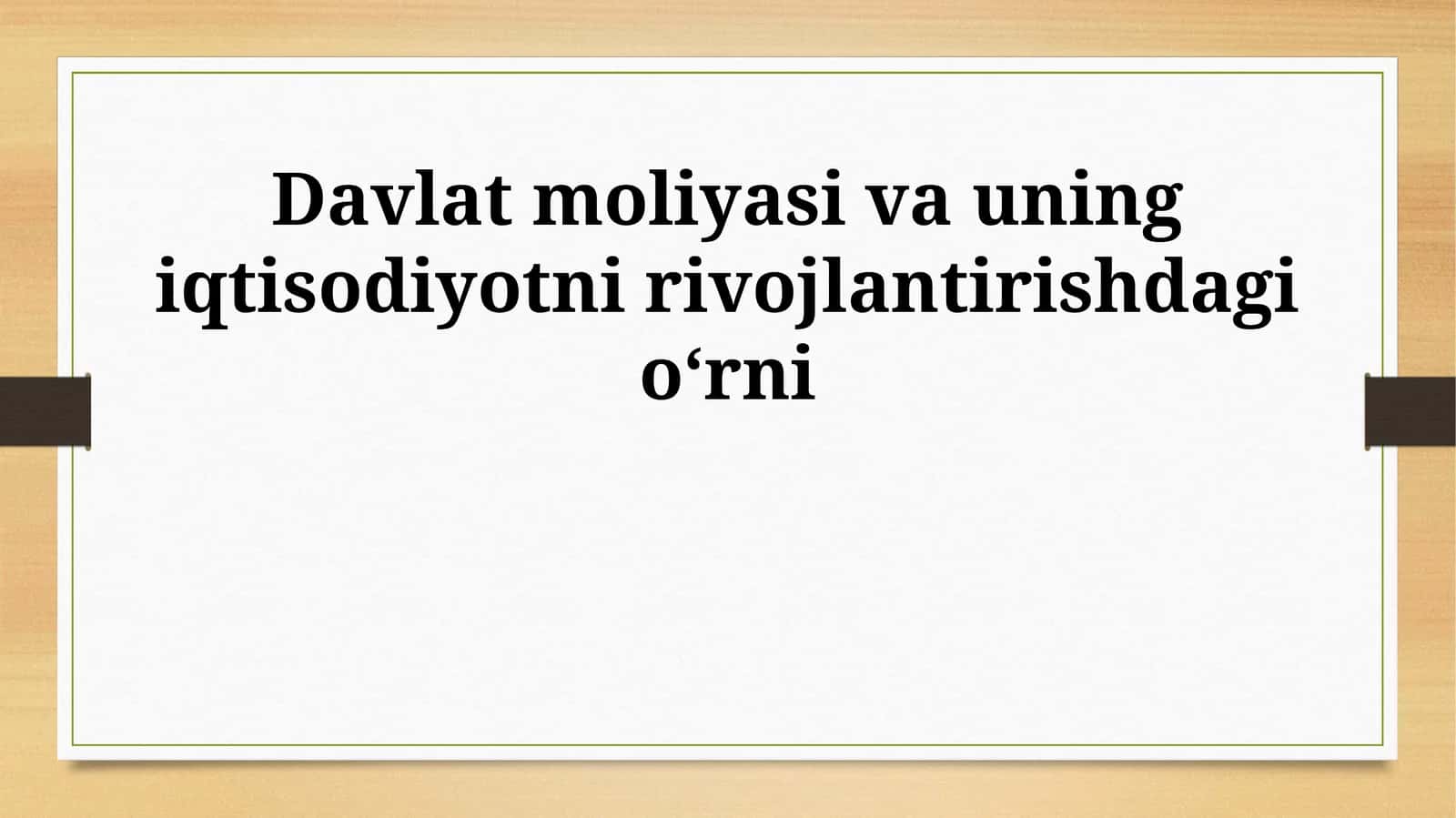 Davlat moliyasi va uning iqtisodiyotni rivojlantirishdagi o‘rni 1