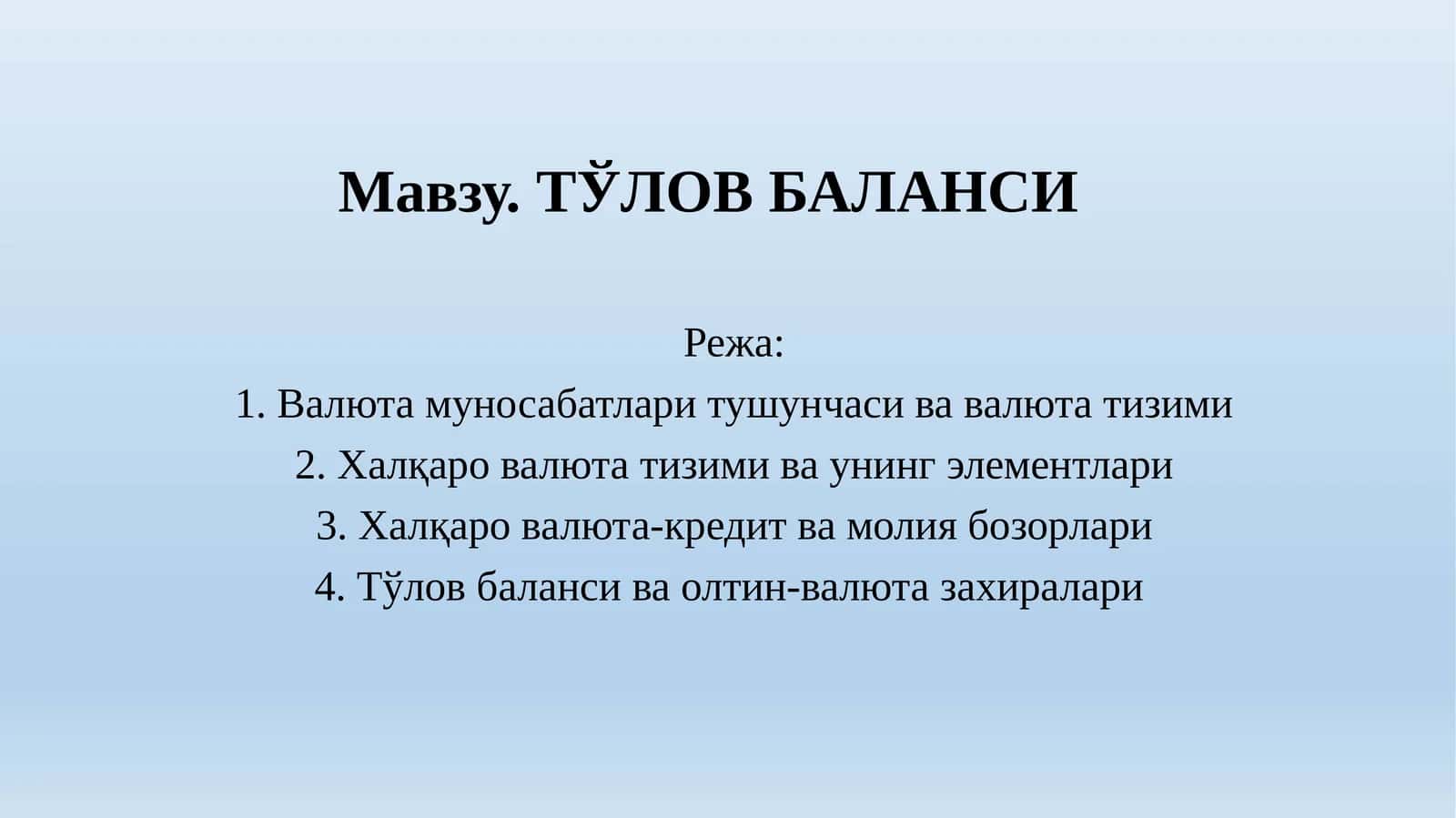 ТЎЛОВ БАЛАНСИ 1