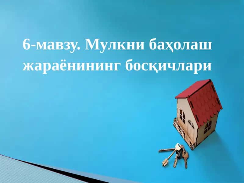 Мулкни баҳолаш жараёнининг босқичлари 1