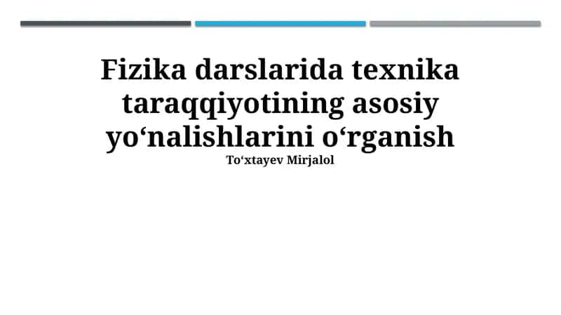 Fizika darslarida texnika taraqqiyotining asosiy yoʻnalishlarini oʻrganish 1