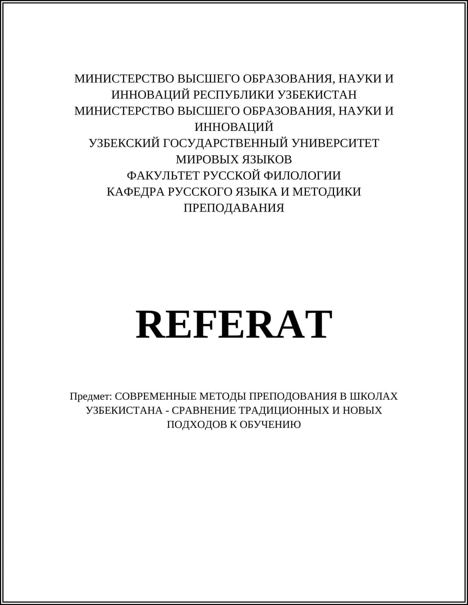 Интерактивные технологии обучения в школах Узбекистана 1