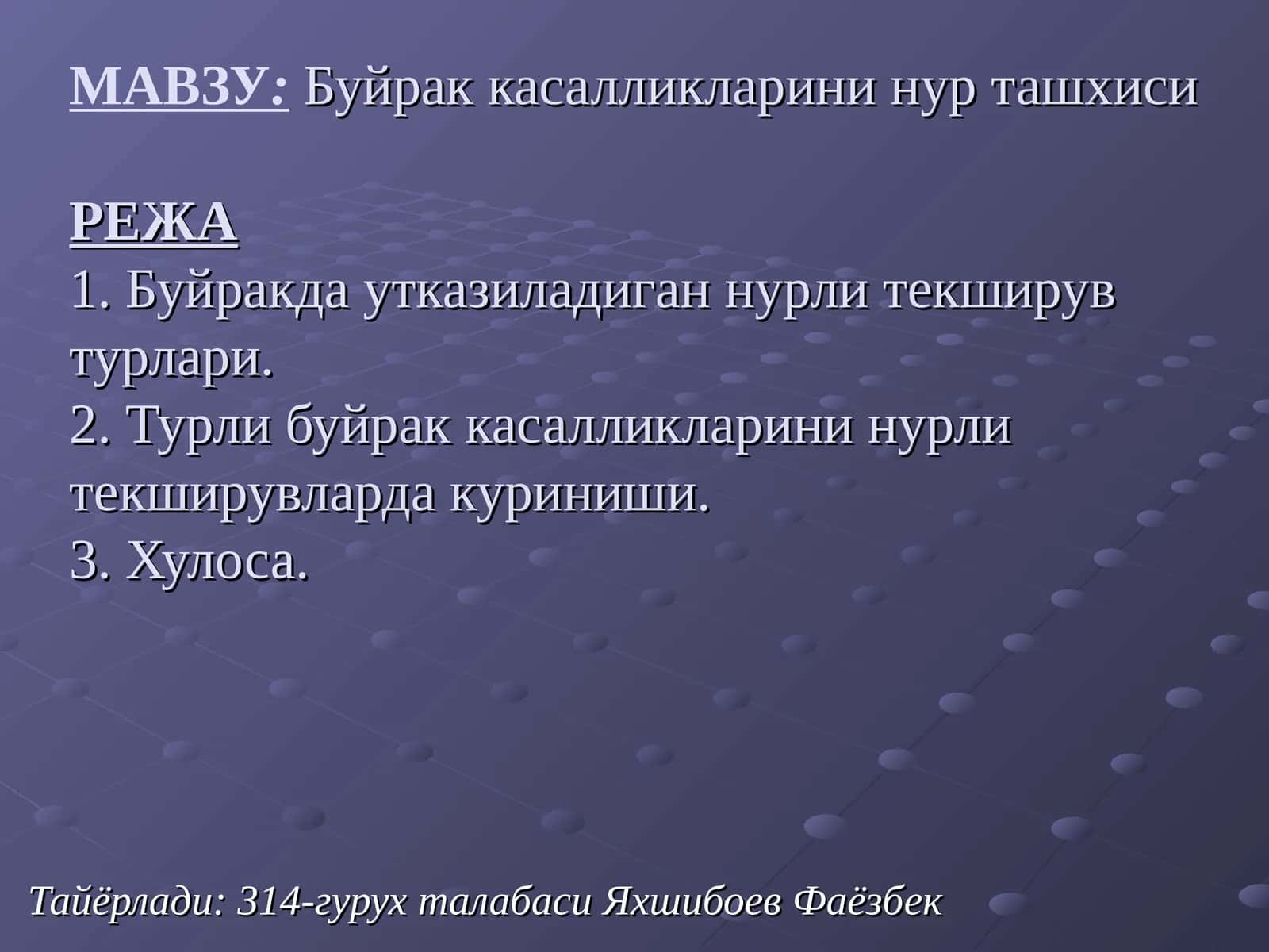 СОНОГРАФИЯ (бирламчи) 1