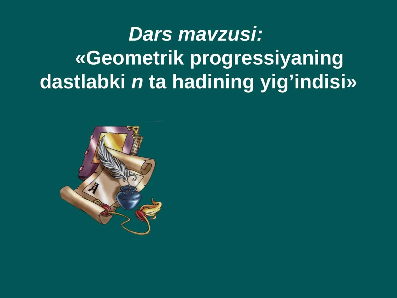 9-sinf Algebra dars ishlanma. Geometrik progressiyaning dastlabki n ta hadining yig'indisi 1