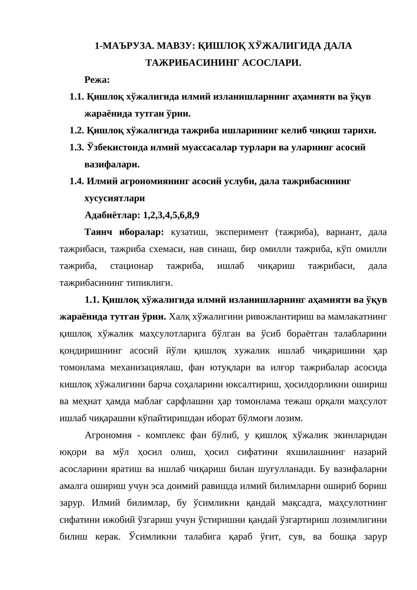 Қишлоқ хўжалигида дала тажрибасининг асослари 1