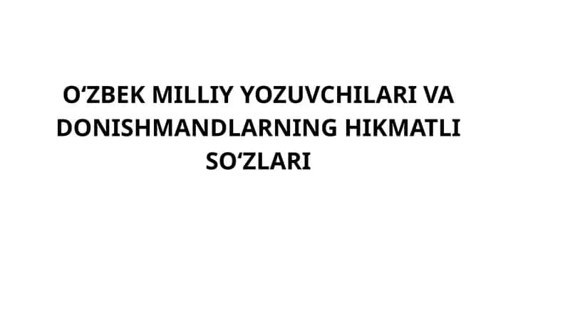 OʻZBEK MILLIY YOZUVCHILARI VA DONISHMANDLARNING HIKMATLI SOʻZLARI 1