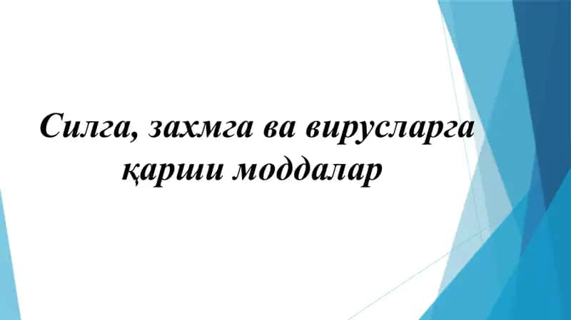 Силга карши моддага 1