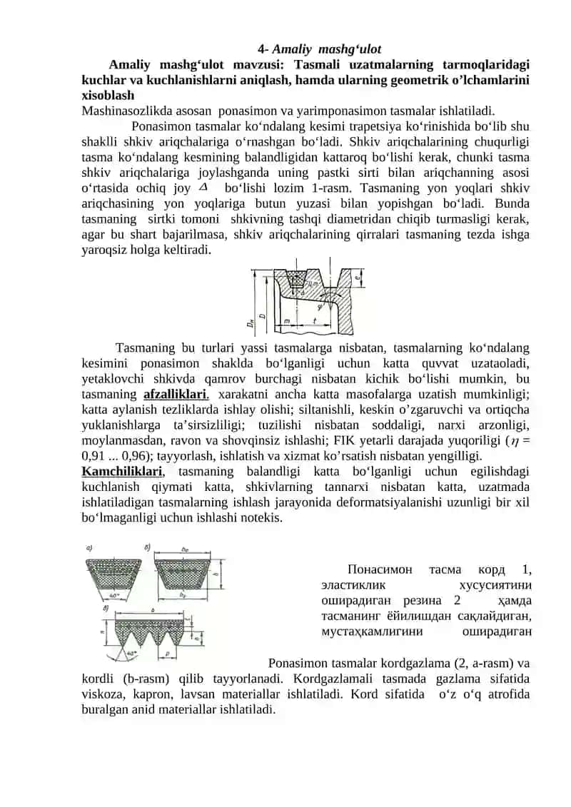 Tasmali uzatmalar