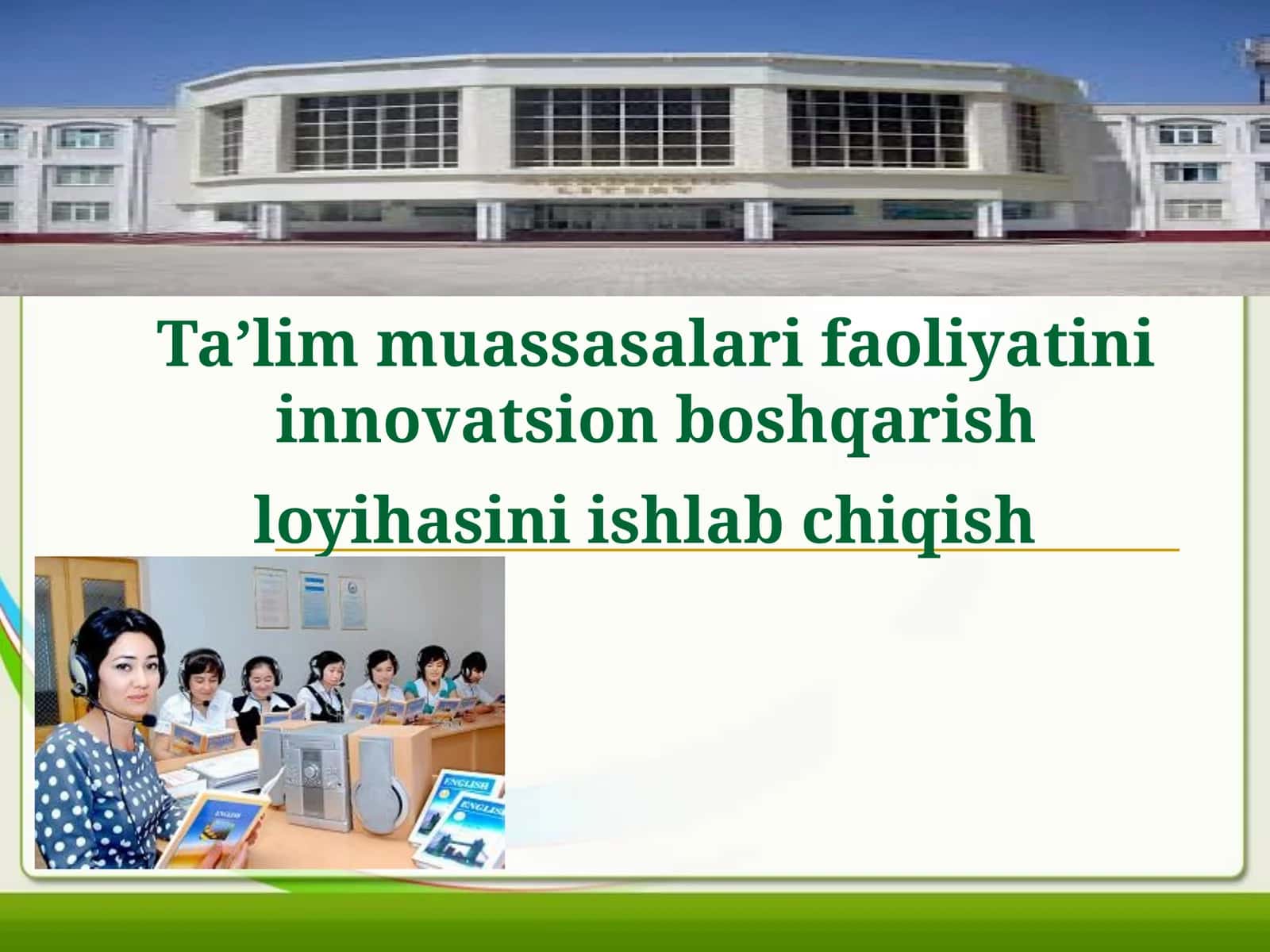 Ta'lim muassasalari faoliyatini innovatsion boshqarish loyihasini ishlab chiqish 1