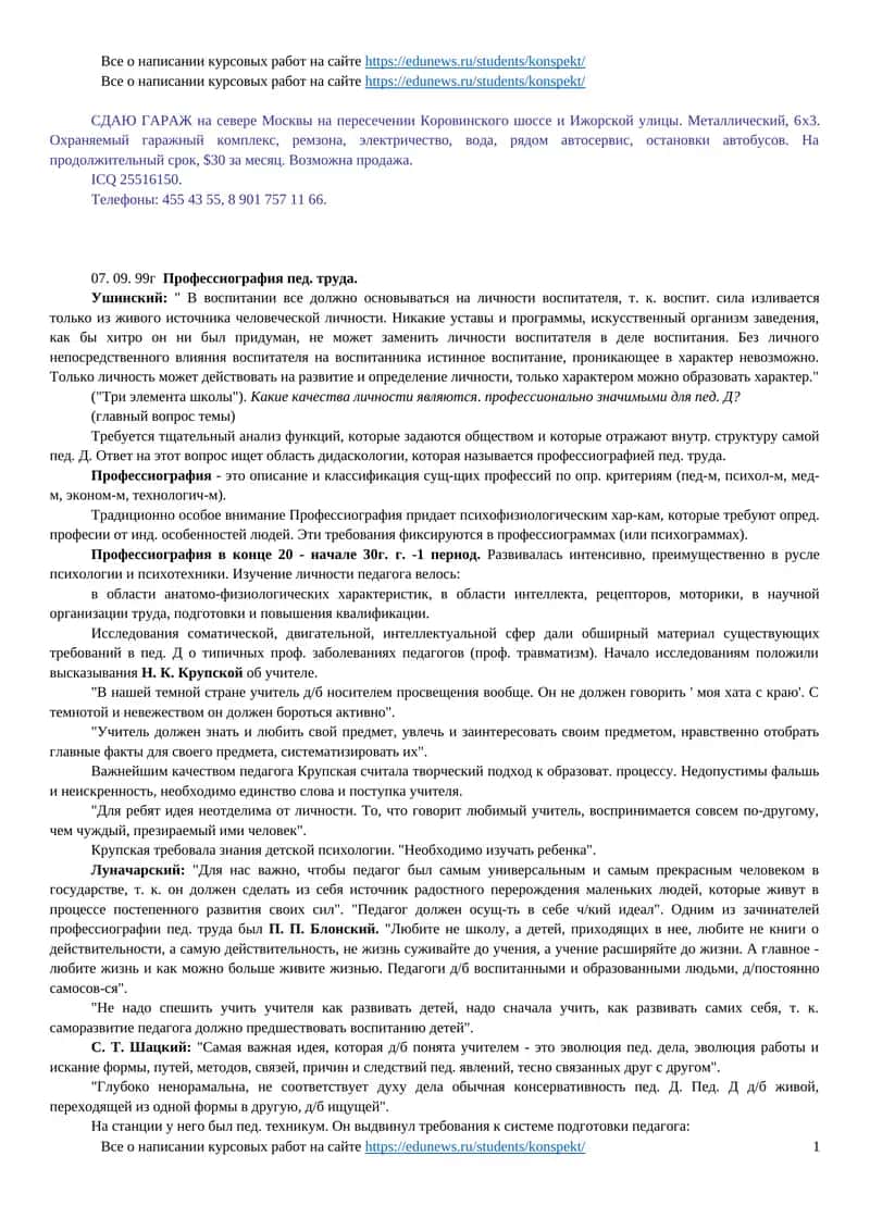 Все о написании курсовых работ 1