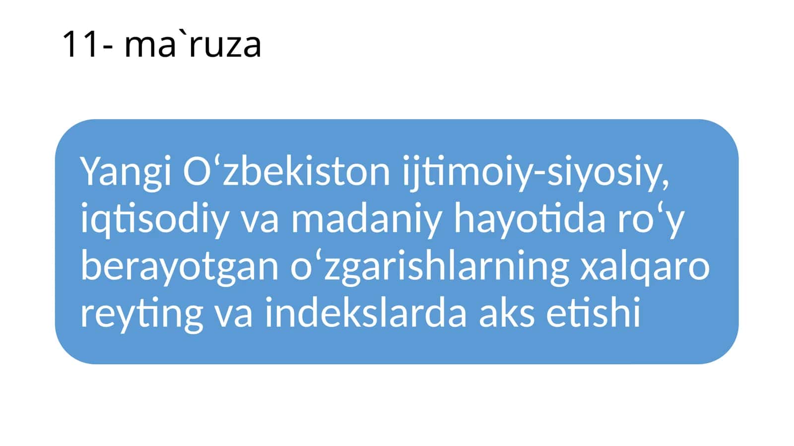 Yangi O‘zbekiston ijtimoiy-siyosiy, iqtisodiy va madaniy hayotida roʻy berayotgan oʻzgarishlarning xalqaro reyting va indekslarda aks etishi 1