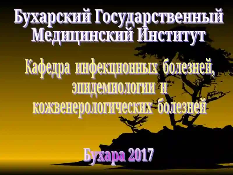 Пищевые токсикоинфекции