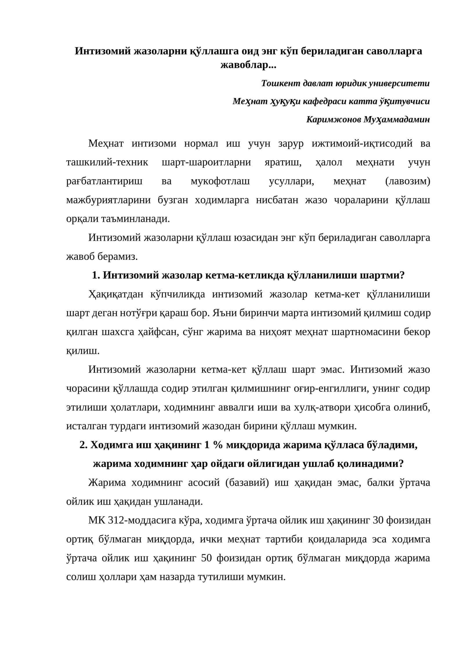 Интизомий жазоларни қўллаш 1