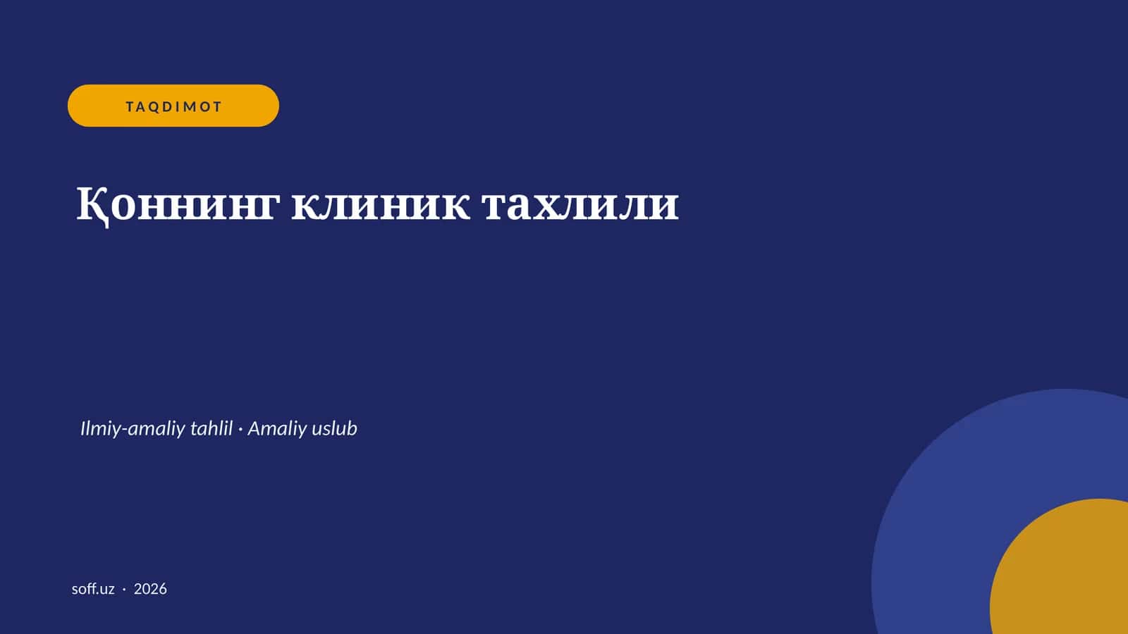 Қоннинг клиник тахлили 1