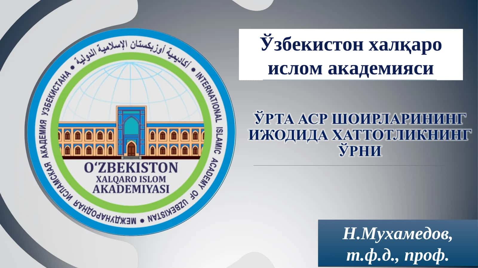 Араб ҳарфлари 1