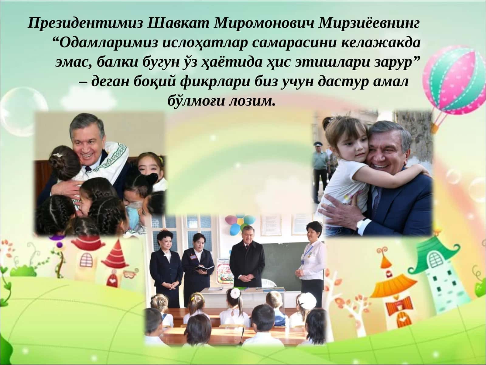 Ақлий хужум 1