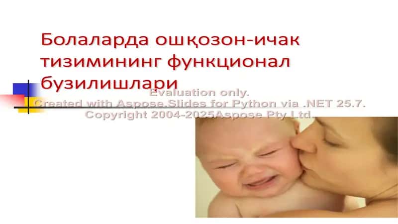 Болаларда ошқозон-ичак тизимининг функционал бузилишлари 1