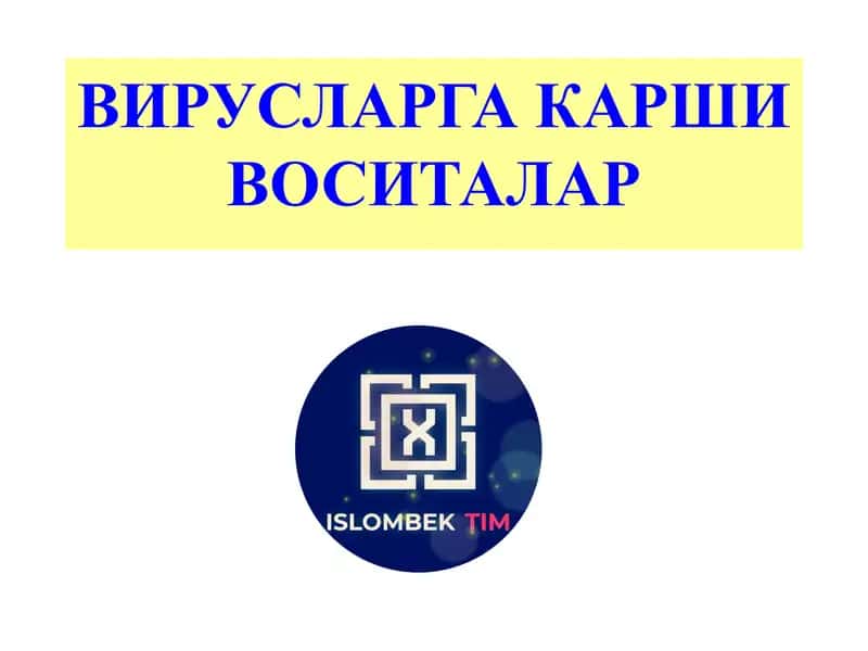 Вирусларга карши воситалар 1