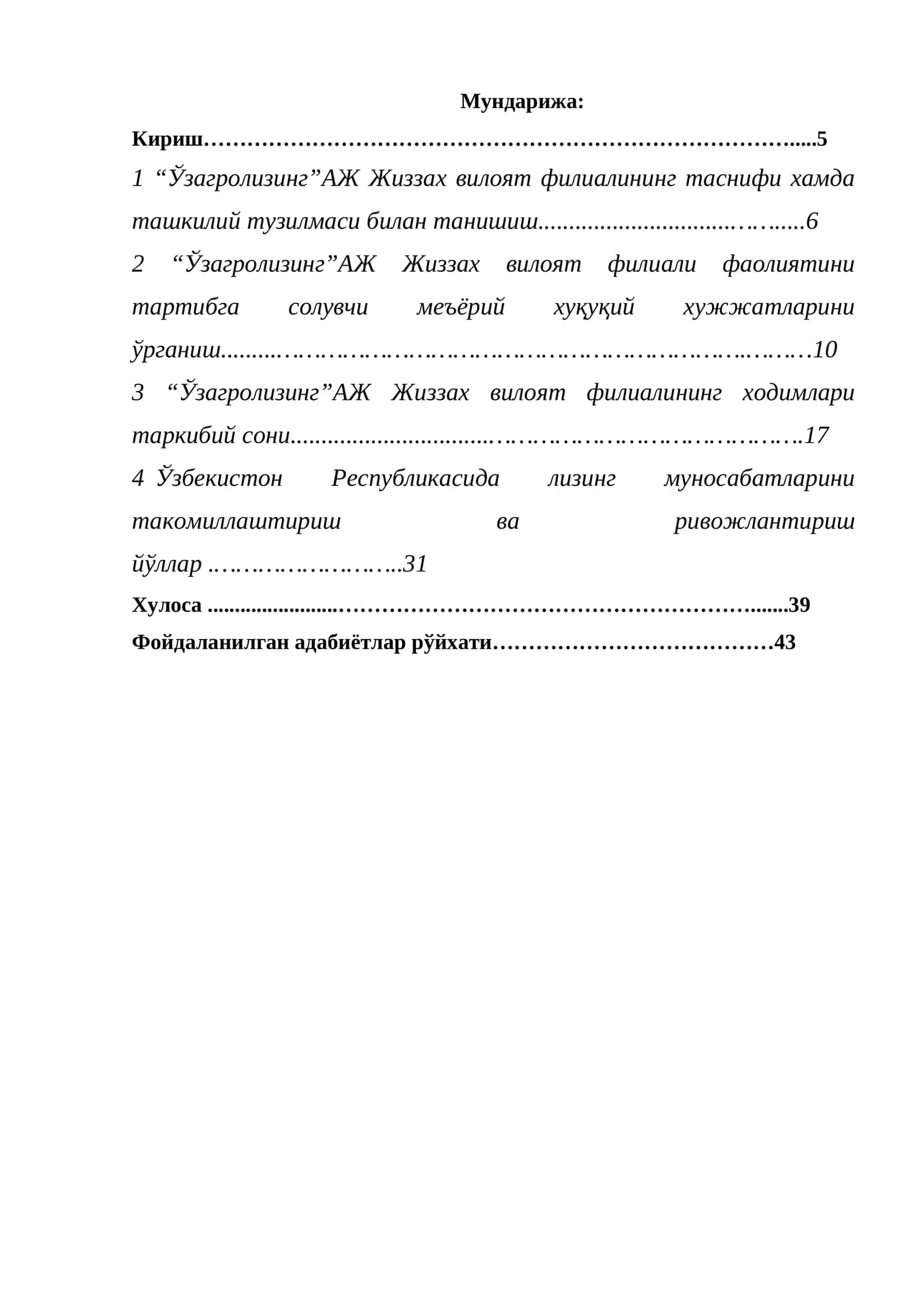 "Ўзагролизинг"АЖ Жиззах вилоят филиалининг таснифи хамда ташкилий тузилмаси билан танишиш 1