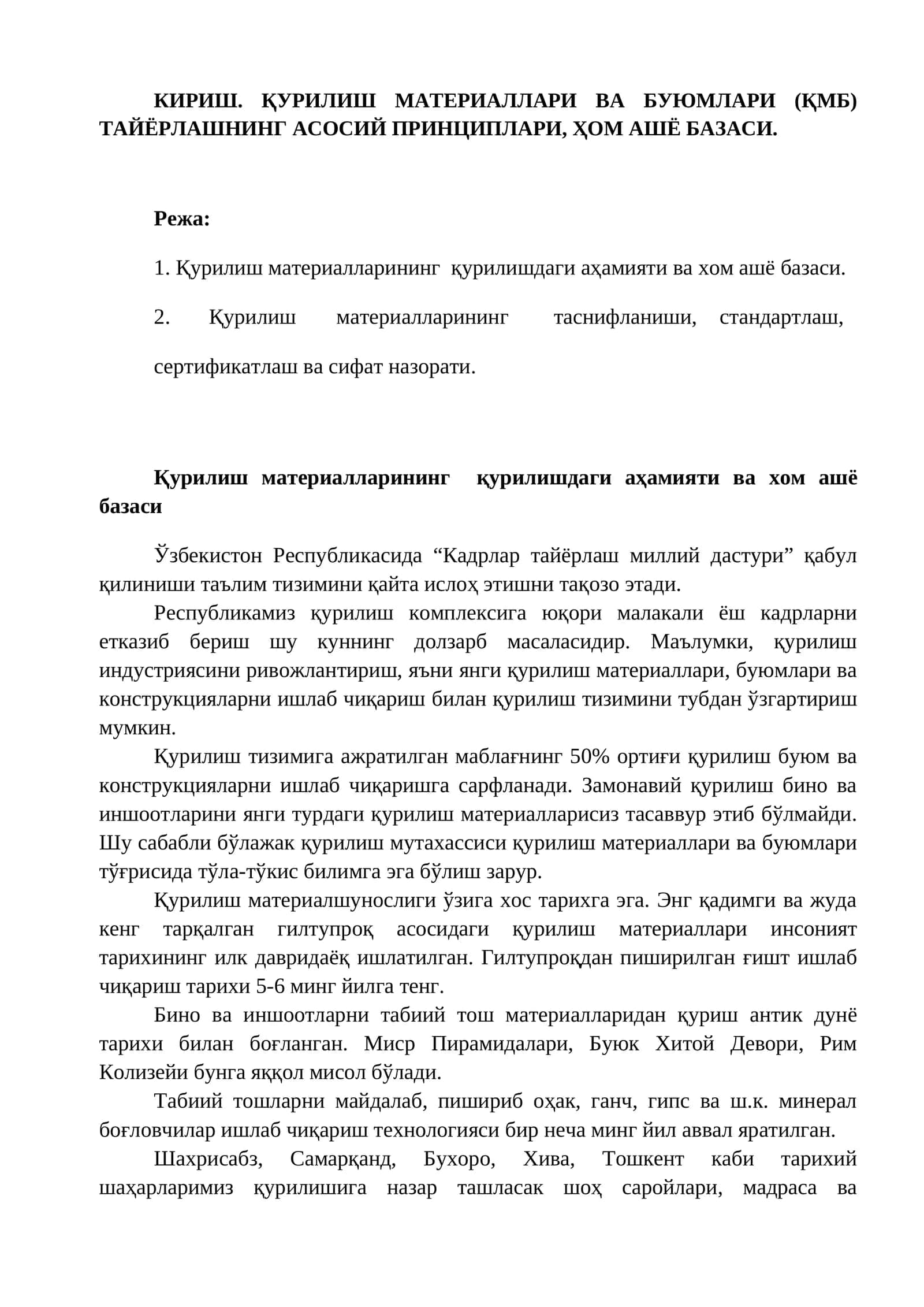 ҚУРИЛИШ МАТЕРИАЛЛАРИ ВА БУЮМЛАРИ (ҚМБ) ТАЙЁРЛАШНИНГ АСОСИЙ ПРИНЦИПЛАРИ, ҲОМ АШЁ БАЗАСИ 1