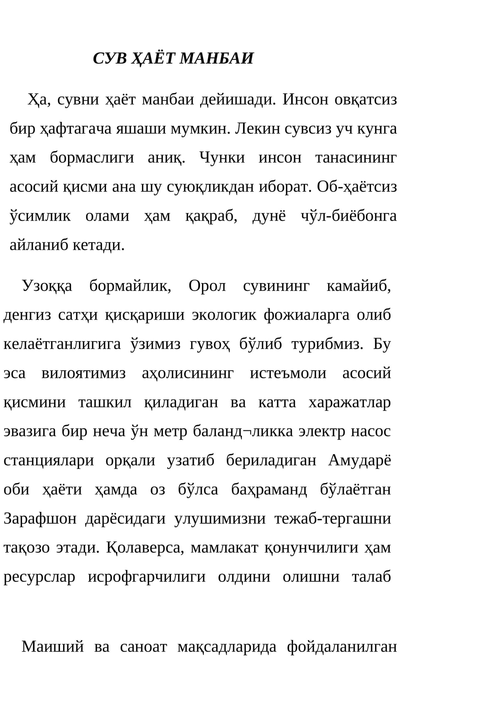 СУВ ҲАЁТ МАНБАИ 1