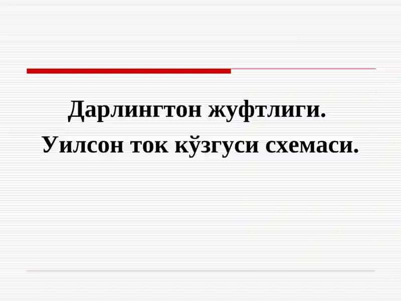 Таркибий транзистор