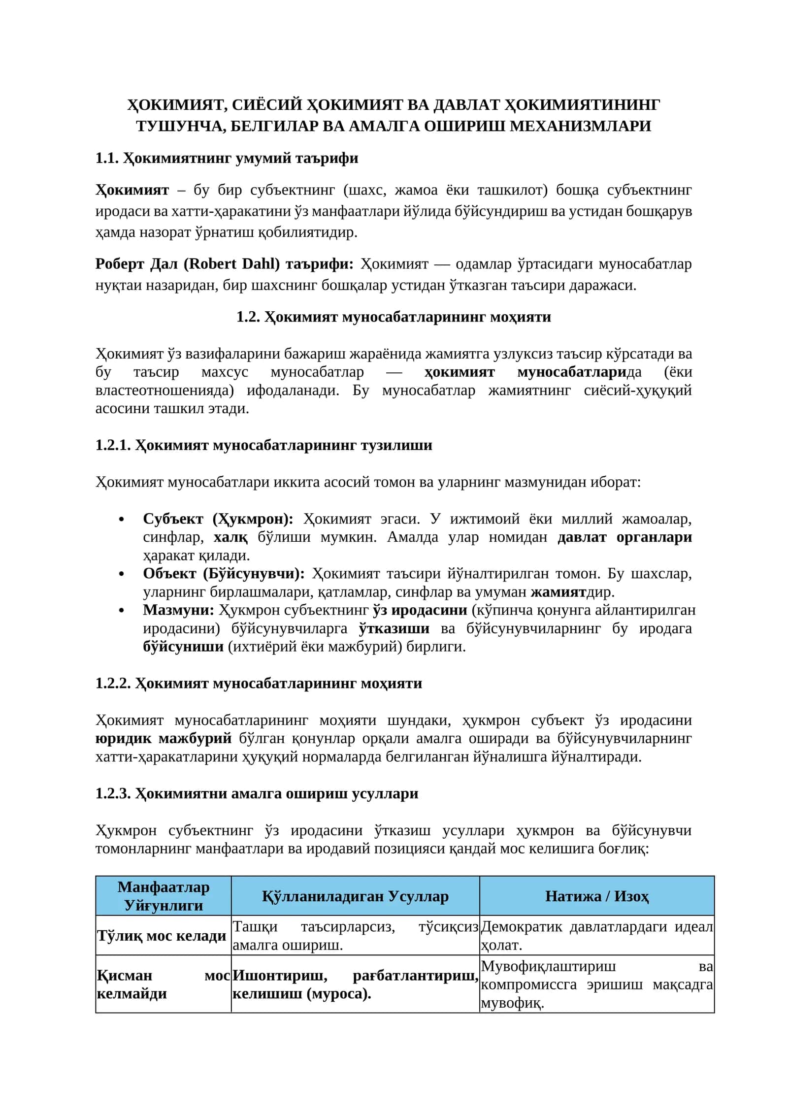 ҲОКИМИЯТ, СИЁСИЙ ҲОКИМИЯТ ВА ДАВЛАТ ҲОКИМИЯТИНИНГ ТУШУНЧА, БЕЛГИЛАР ВА АМАЛГА ОШИРИШ МЕХАНИЗМЛАРИ 1