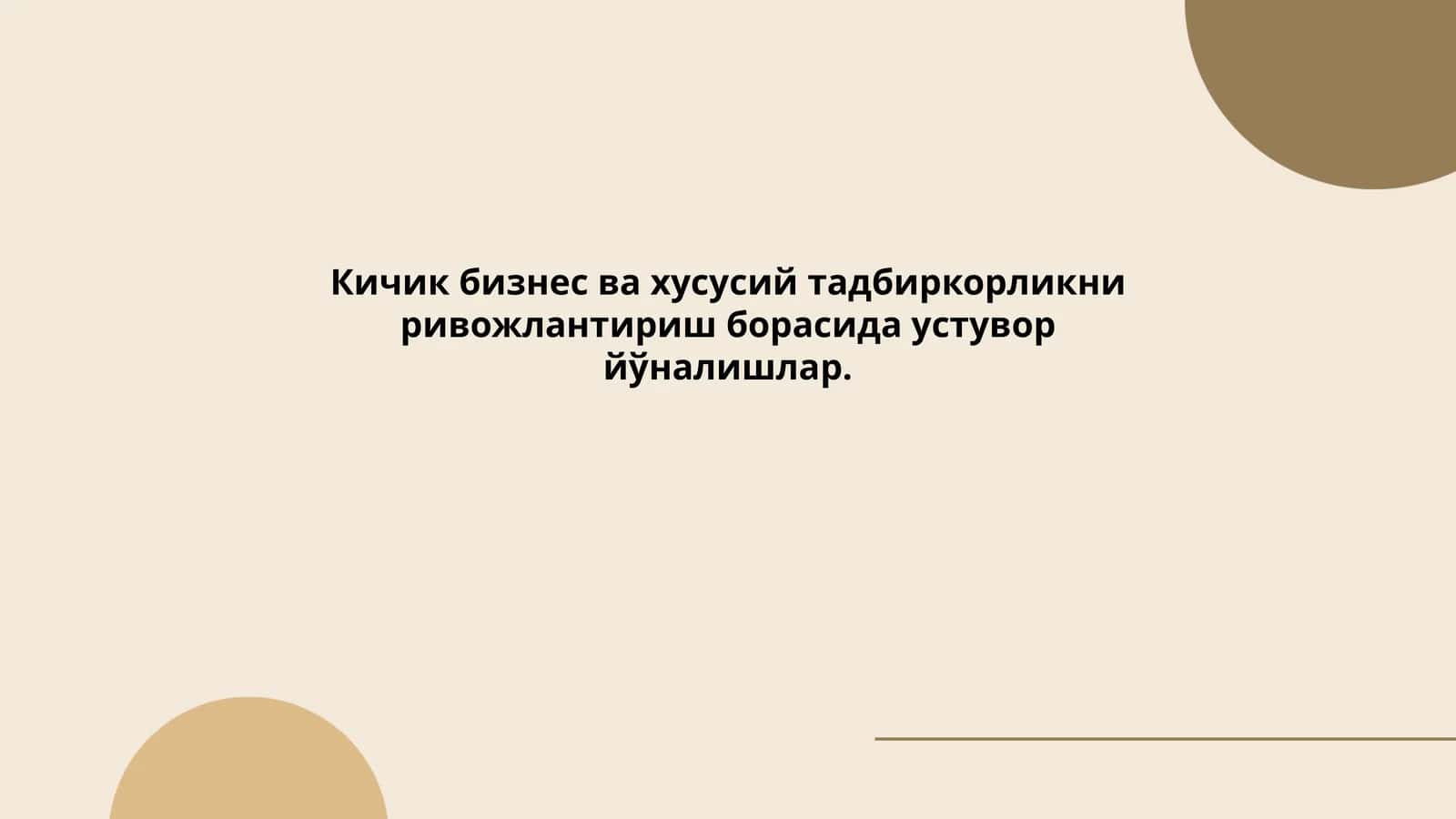 Кичик бизнесни молиявий қўллаб-қувватлаш 1